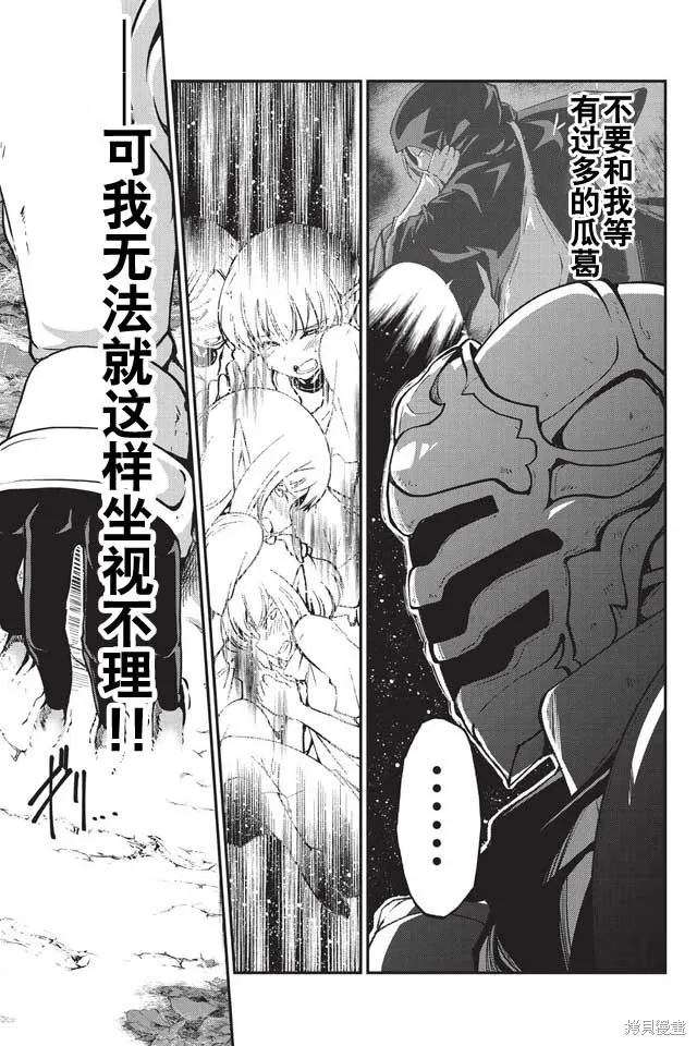 骸骨骑士大人异世界冒险中,第04话,第30张