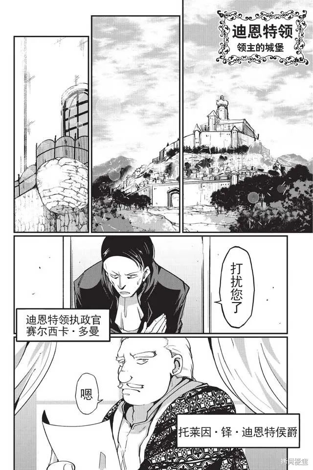 骸骨骑士大人异世界冒险中,第04话,第7张