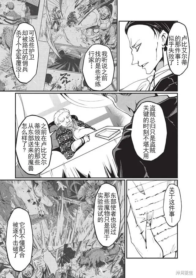 骸骨骑士大人异世界冒险中,第04话,第8张