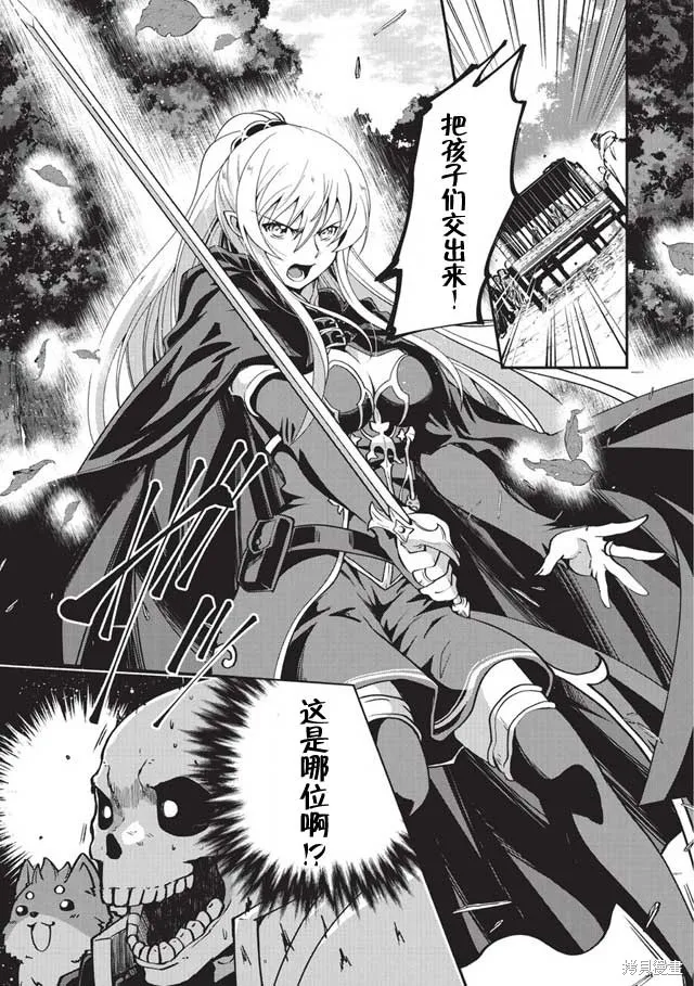 骸骨骑士大人异世界冒险中,第05话,第1张