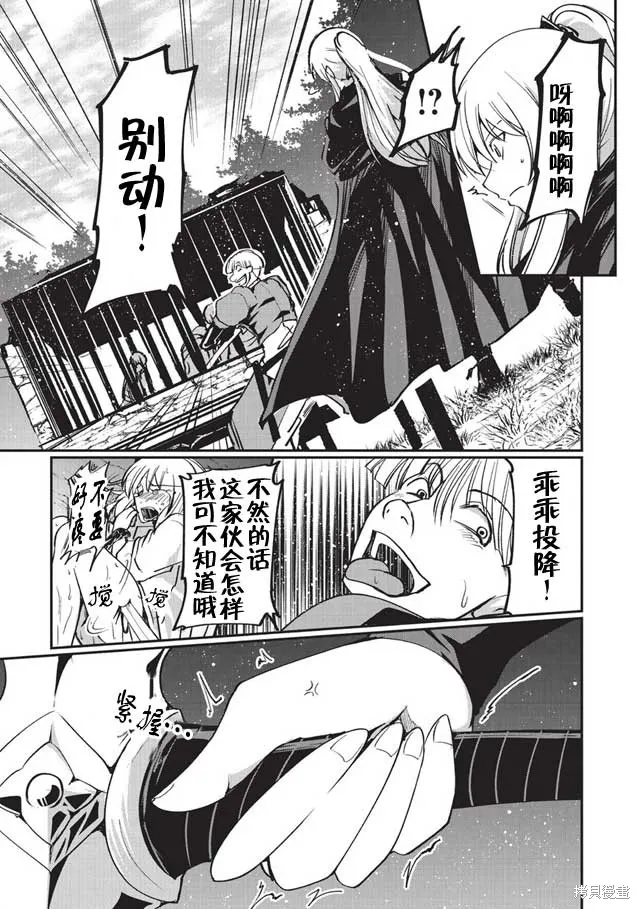 骸骨骑士大人异世界冒险中,第05话,第12张