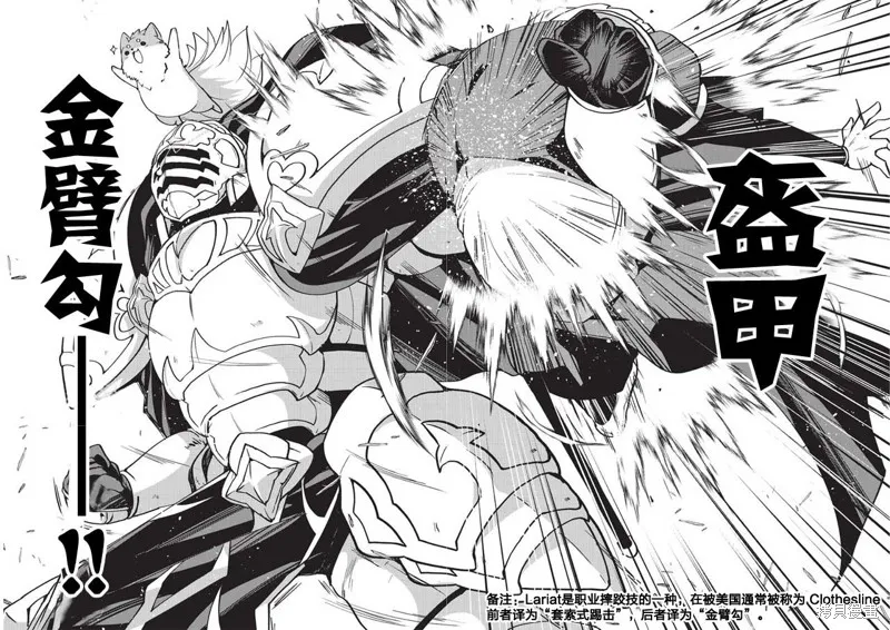 骸骨骑士大人异世界冒险中,第05话,第15张