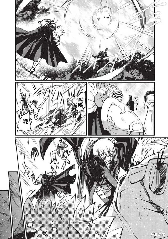 骸骨骑士大人异世界冒险中,第05话,第16张