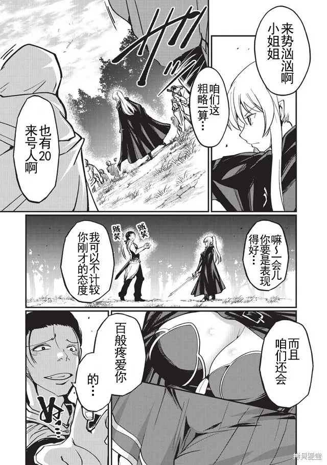骸骨骑士大人异世界冒险中,第05话,第4张