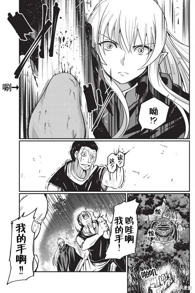 骸骨骑士大人异世界冒险中,第05话,第5张