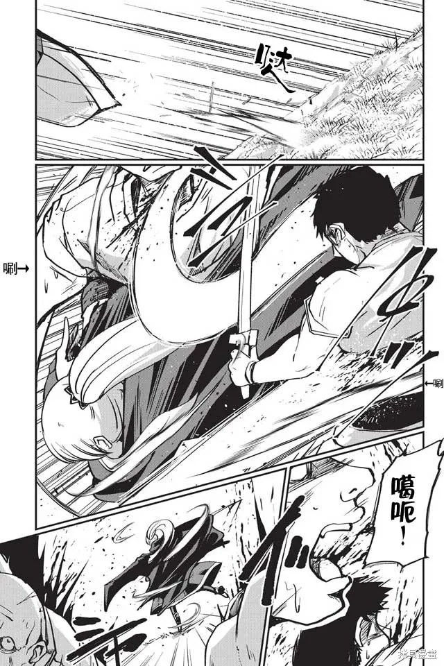 骸骨骑士大人异世界冒险中,第05话,第6张