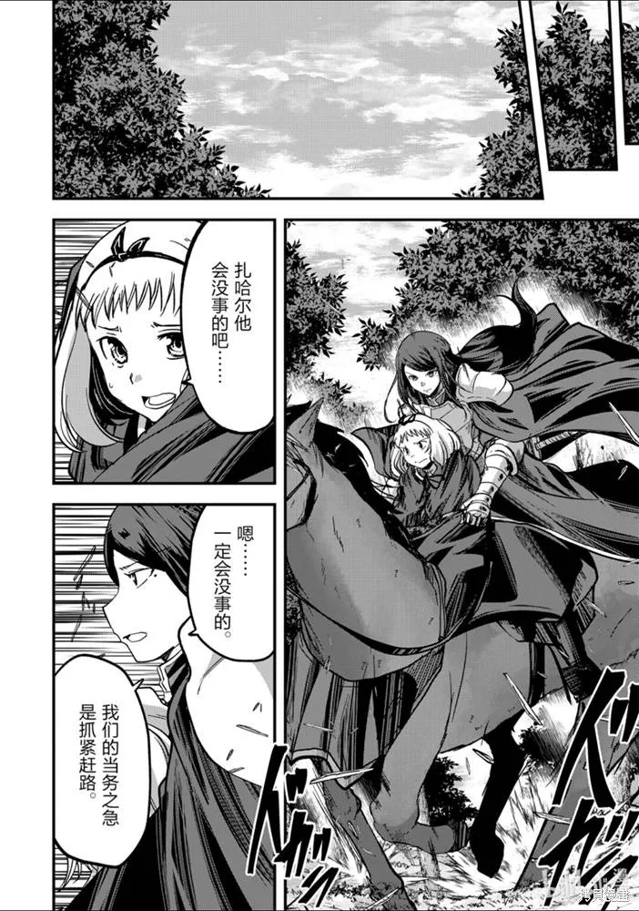 骸骨骑士大人异世界冒险中,第37話,第10张