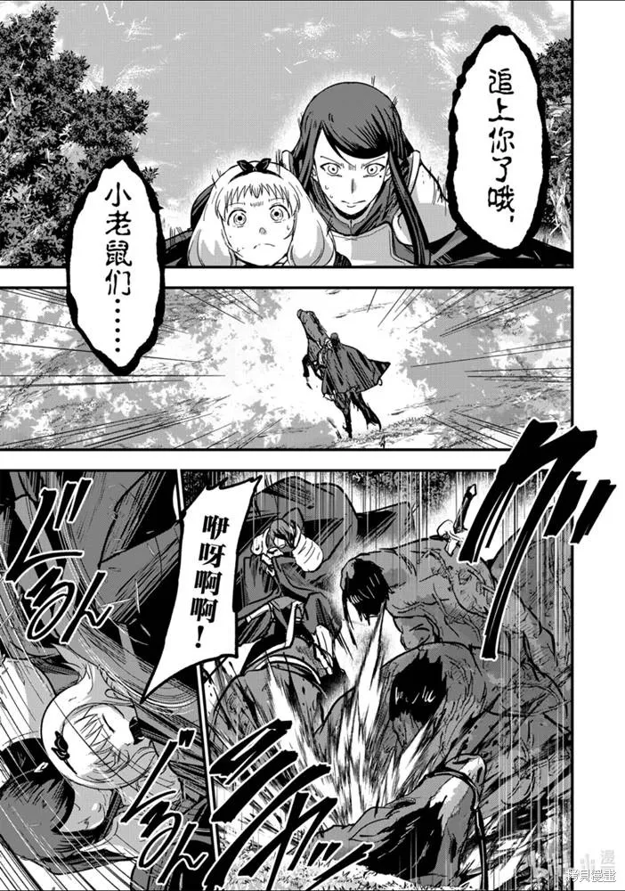 骸骨骑士大人异世界冒险中,第37話,第11张
