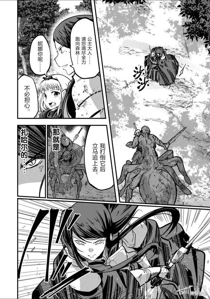 骸骨骑士大人异世界冒险中,第37話,第12张