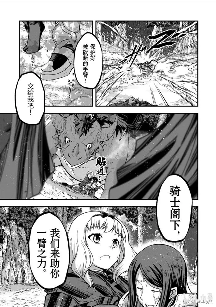 骸骨骑士大人异世界冒险中,第37話,第17张