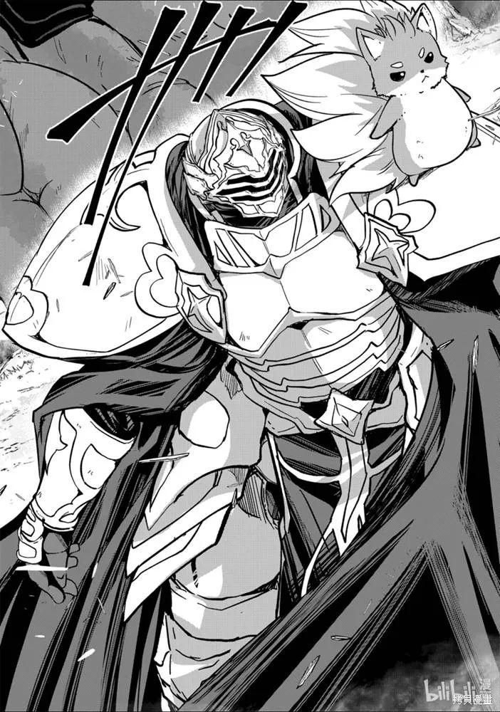 骸骨骑士大人异世界冒险中,第37話,第18张