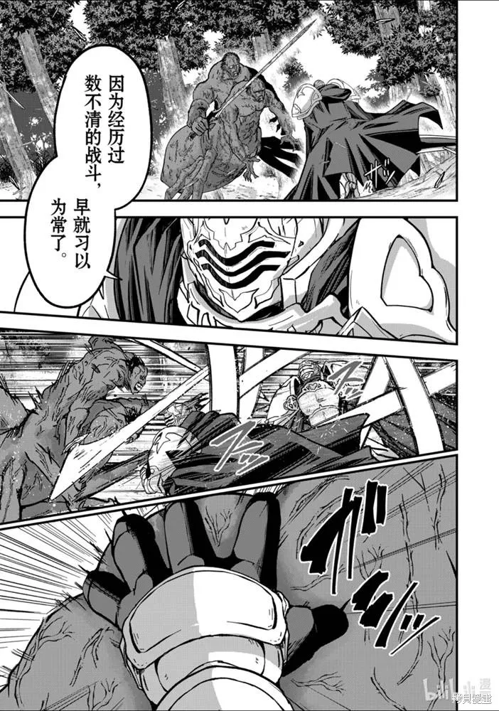 骸骨骑士大人异世界冒险中,第37話,第21张