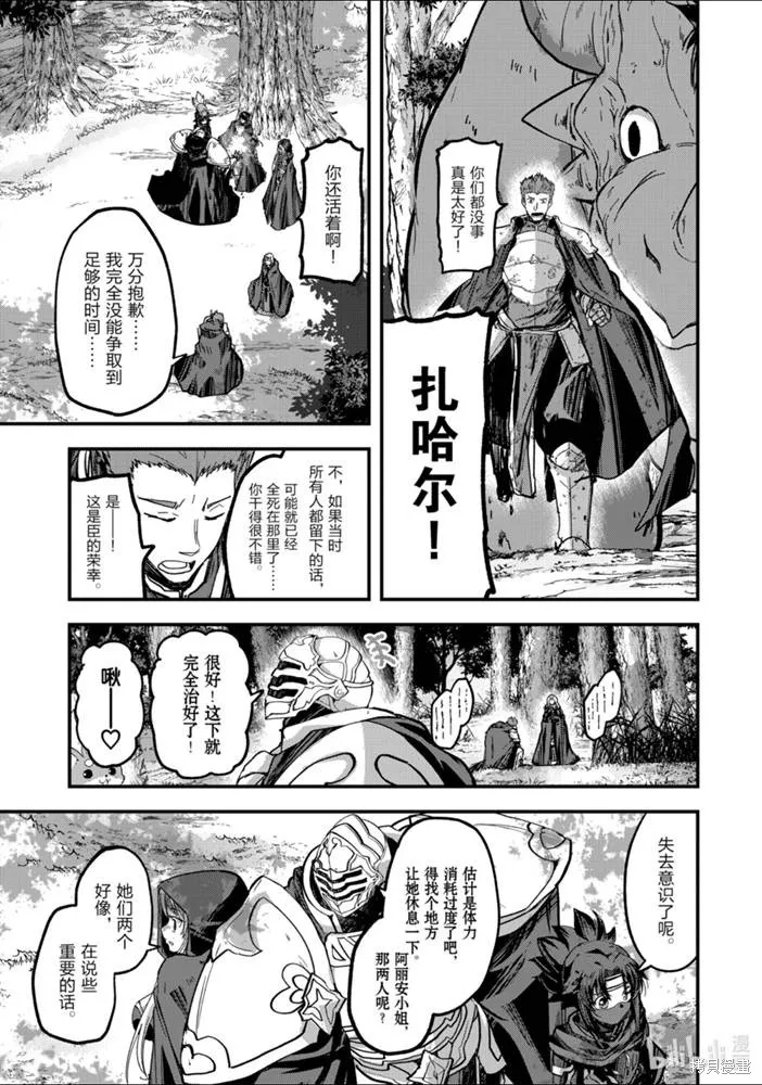 骸骨骑士大人异世界冒险中,第37話,第25张