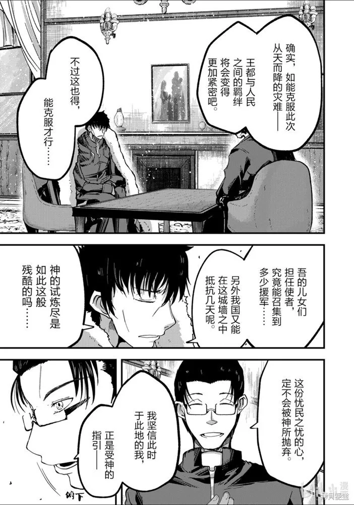 骸骨骑士大人异世界冒险中,第37話,第29张