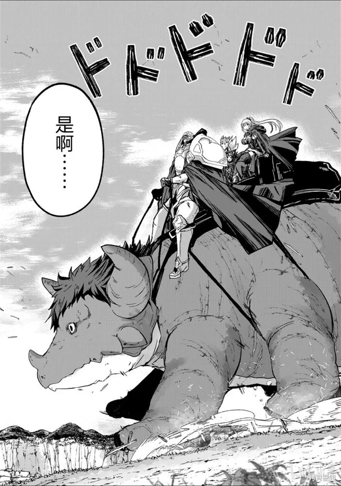 骸骨骑士大人异世界冒险中,第37話,第3张