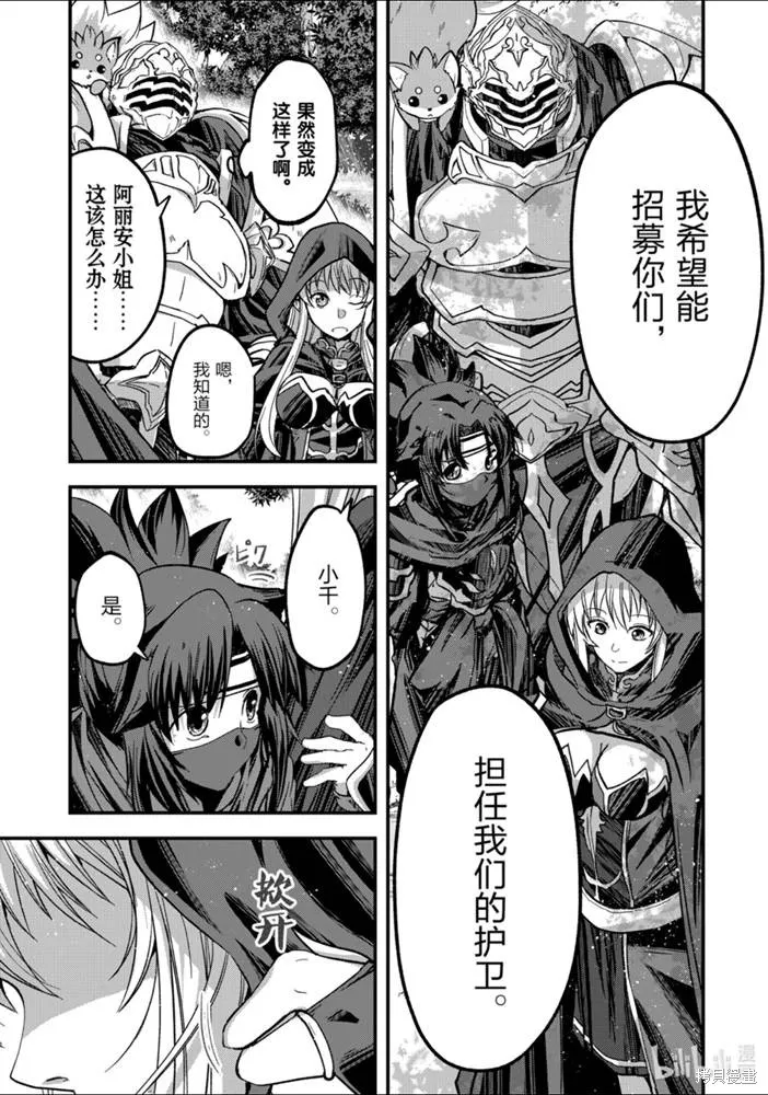 骸骨骑士大人异世界冒险中,第37話,第35张