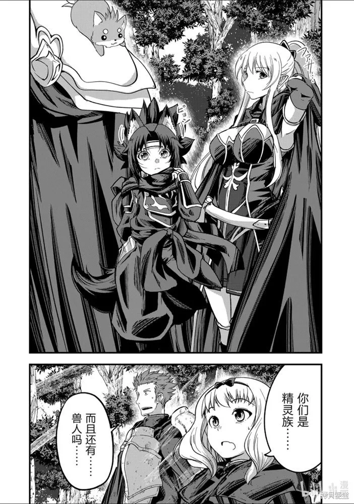 骸骨骑士大人异世界冒险中,第37話,第36张
