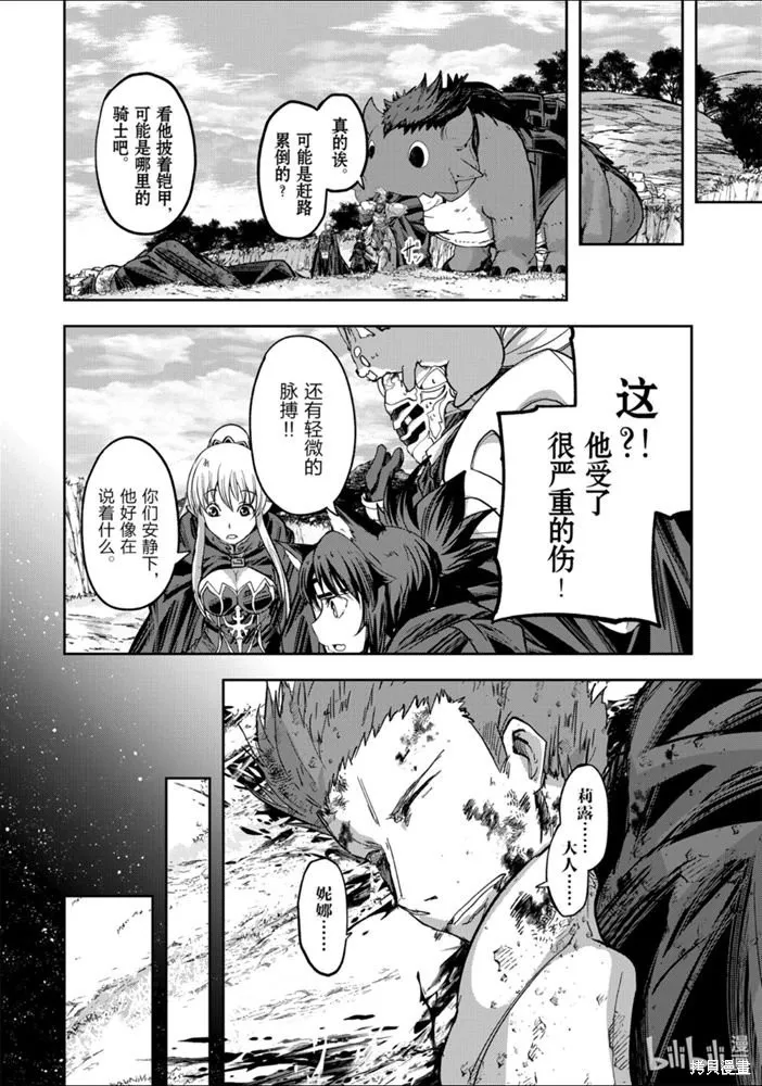 骸骨骑士大人异世界冒险中,第37話,第6张