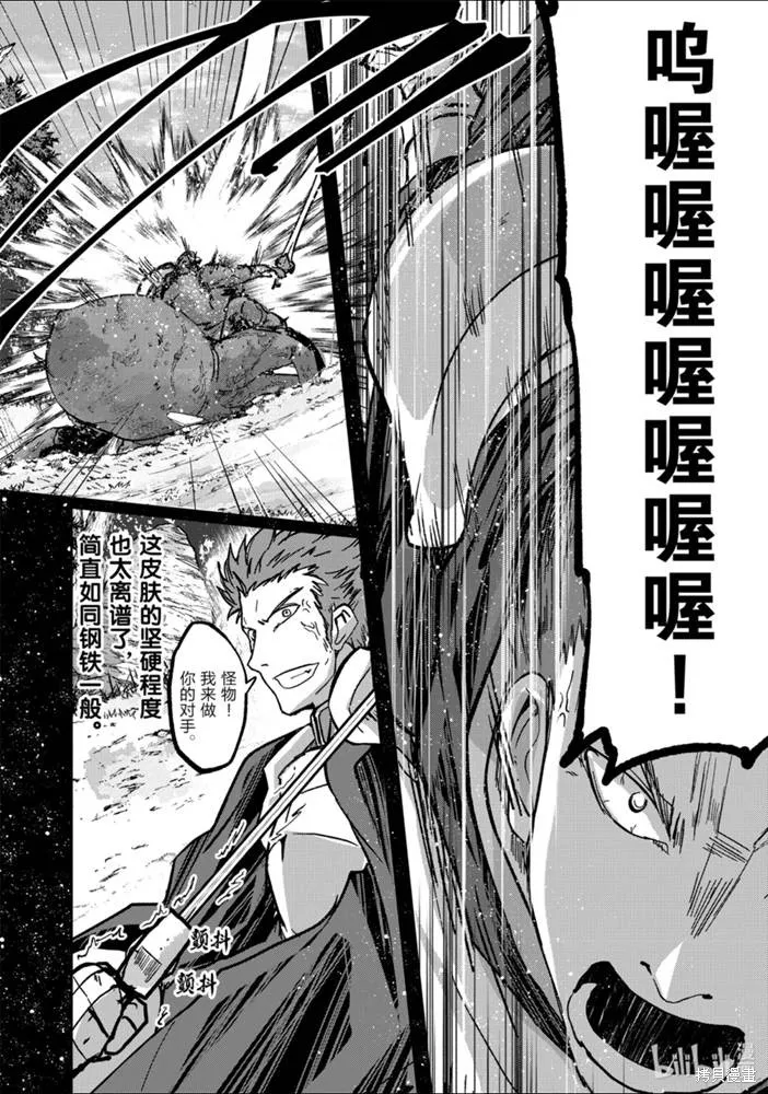 骸骨骑士大人异世界冒险中,第37話,第8张