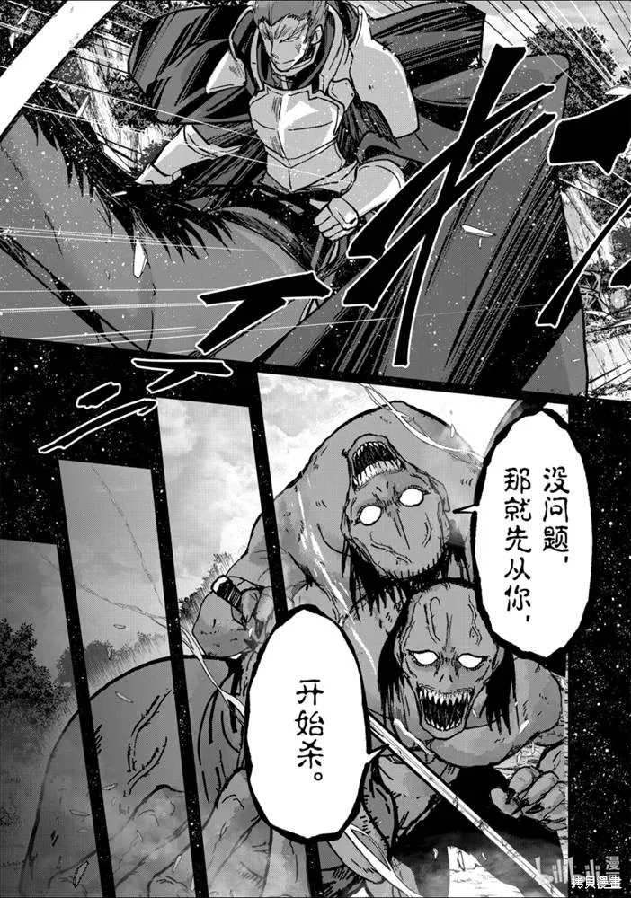 骸骨骑士大人异世界冒险中,第37話,第9张