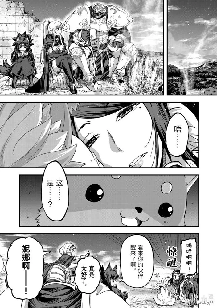 骸骨骑士大人异世界冒险中,第38話,第1张