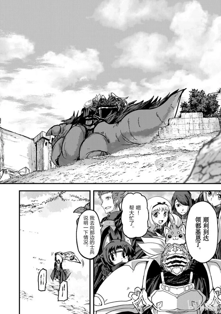 骸骨骑士大人异世界冒险中,第38話,第10张