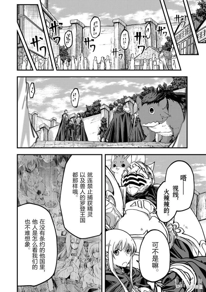 骸骨骑士大人异世界冒险中,第38話,第12张