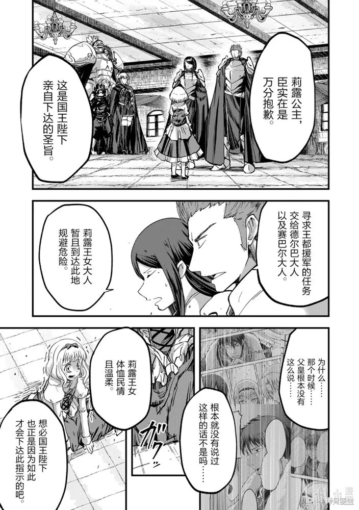 骸骨骑士大人异世界冒险中,第38話,第17张