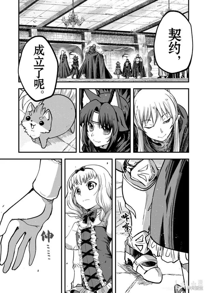 骸骨骑士大人异世界冒险中,第38話,第27张