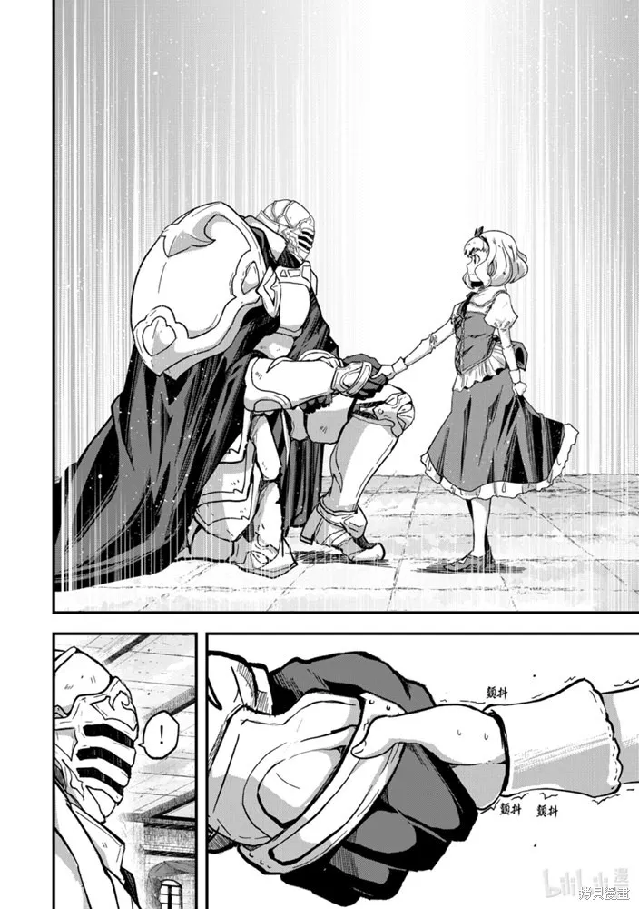 骸骨骑士大人异世界冒险中,第38話,第28张