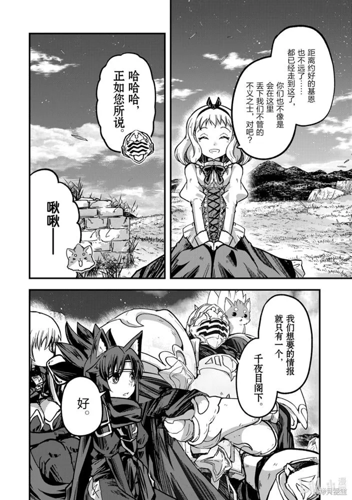 骸骨骑士大人异世界冒险中,第38話,第4张