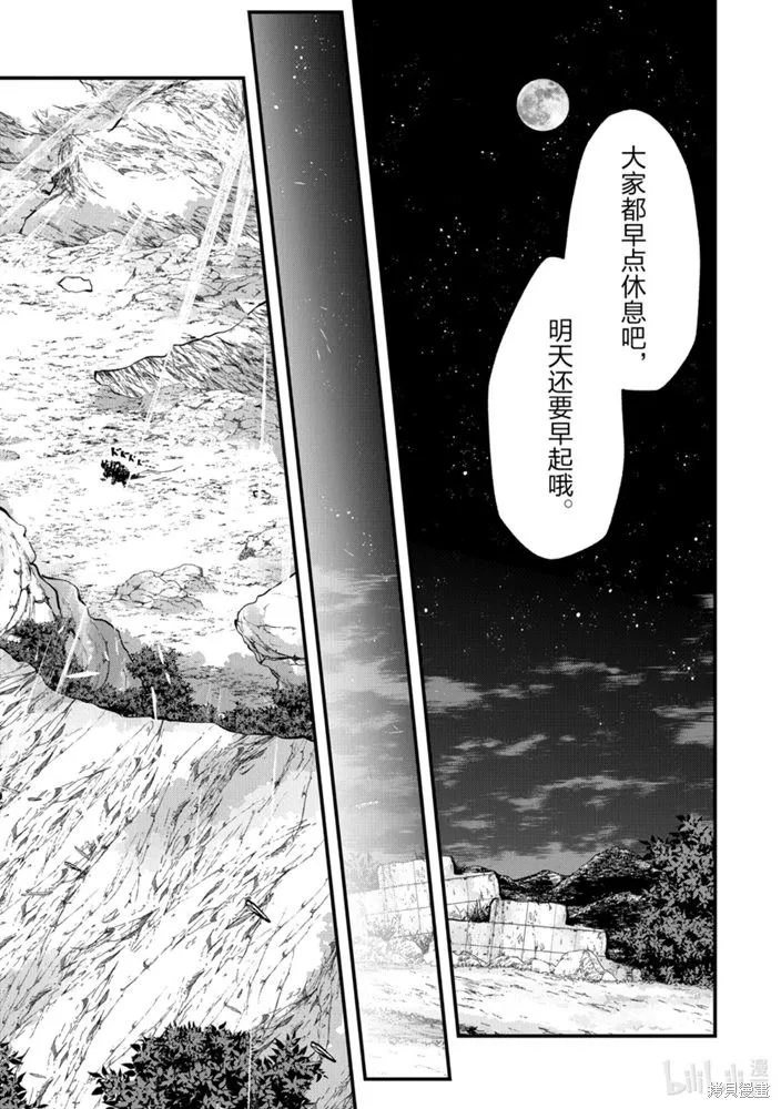 骸骨骑士大人异世界冒险中,第38話,第9张
