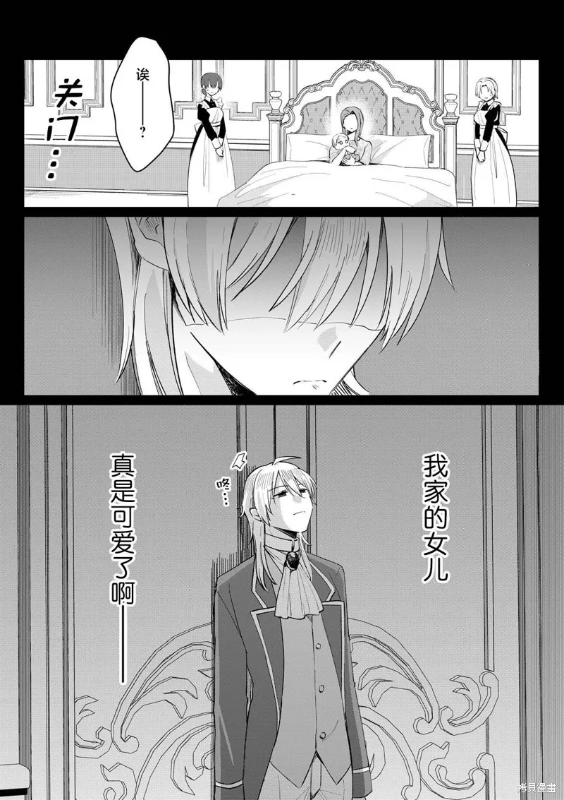 本小姐才不是傻白甜！ 反派千金的高傲其實過於可愛,第3.4話,第1张