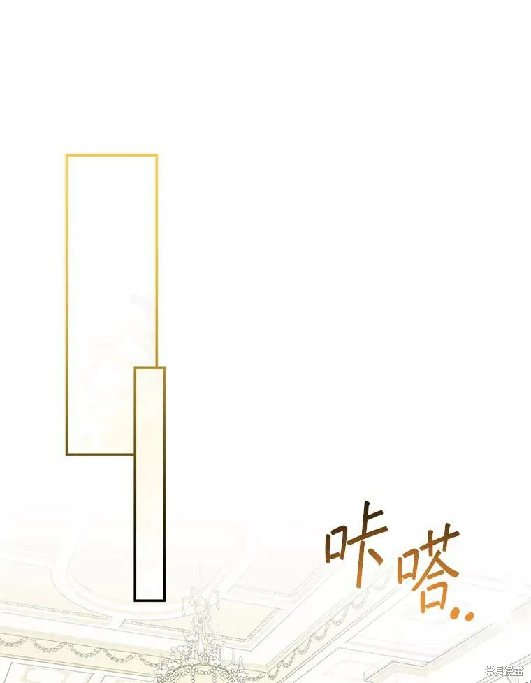宝贝用罗盘玩转罗曼史,第70话,第1张