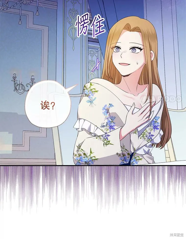 宝贝用罗盘玩转罗曼史,第70话,第101张
