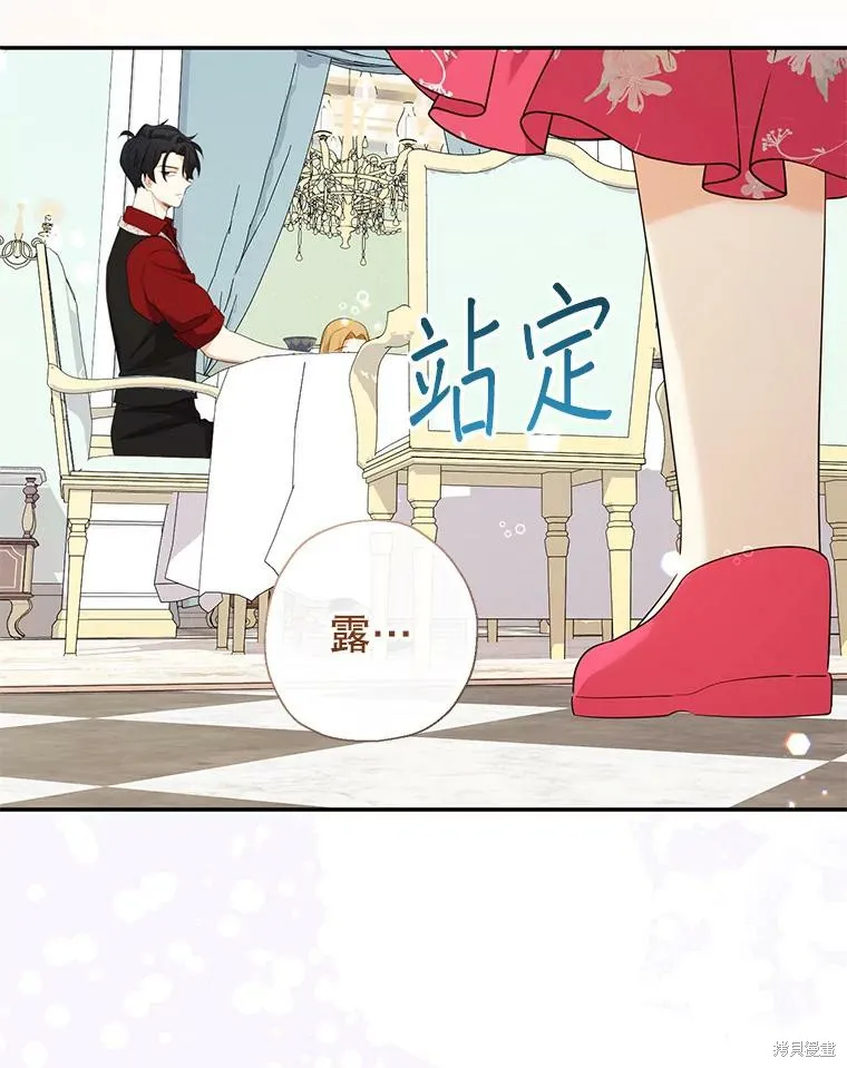 宝贝用罗盘玩转罗曼史,第70话,第109张