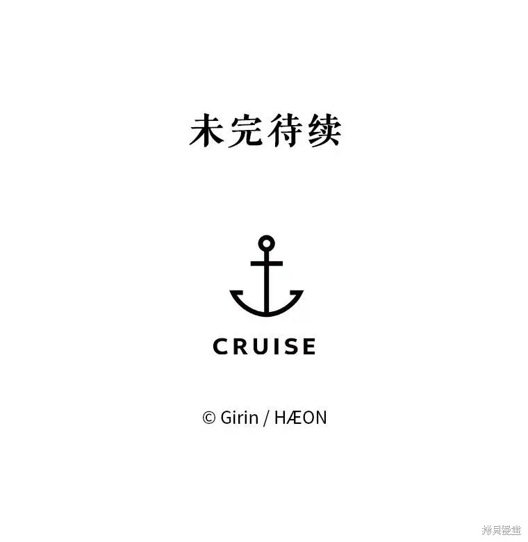 宝贝用罗盘玩转罗曼史,第70话,第116张