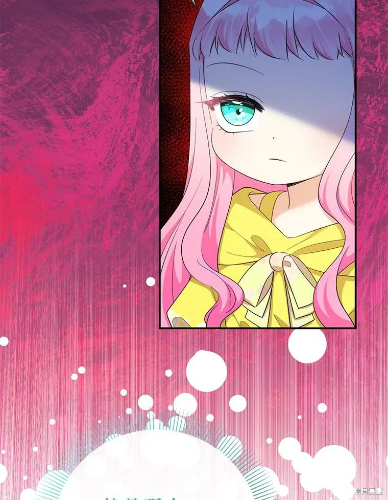 宝贝用罗盘玩转罗曼史,第70话,第12张