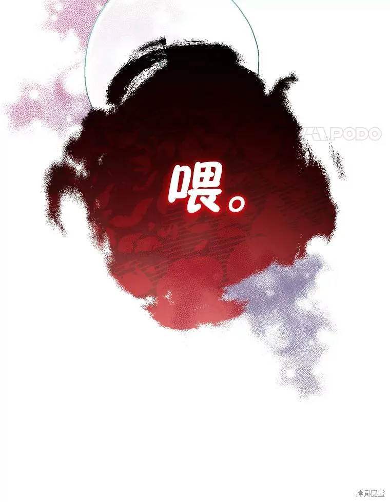 宝贝用罗盘玩转罗曼史,第70话,第14张