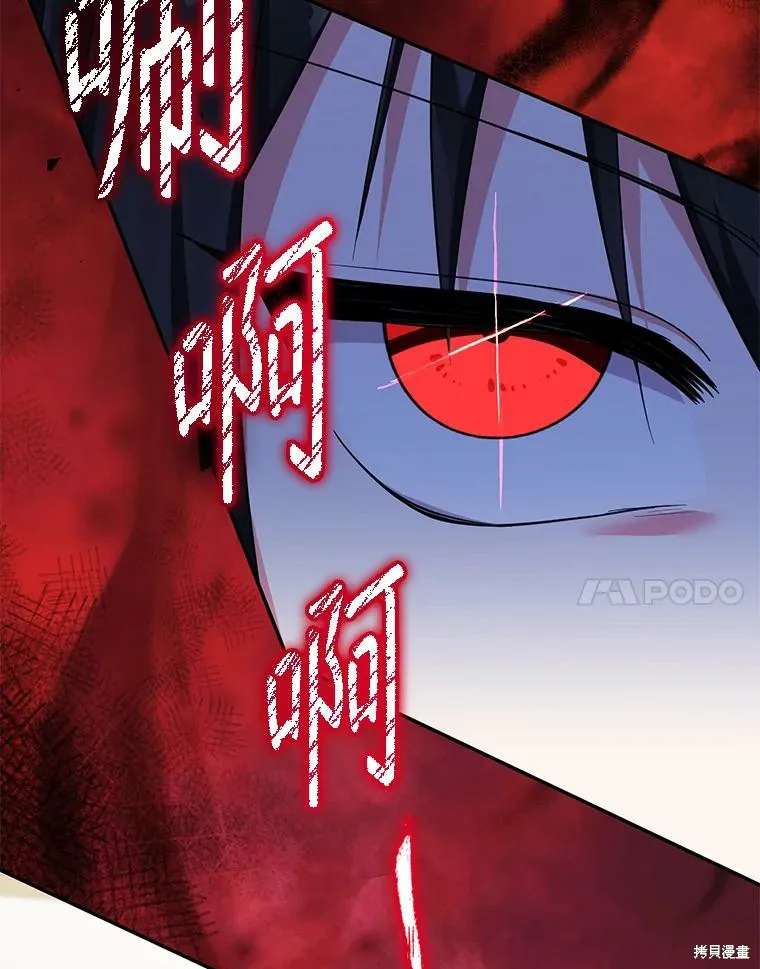 宝贝用罗盘玩转罗曼史,第70话,第17张