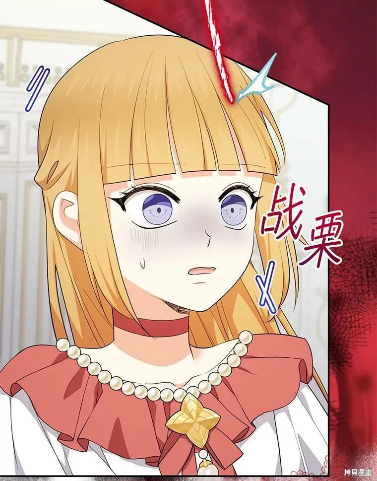 宝贝用罗盘玩转罗曼史,第70话,第18张