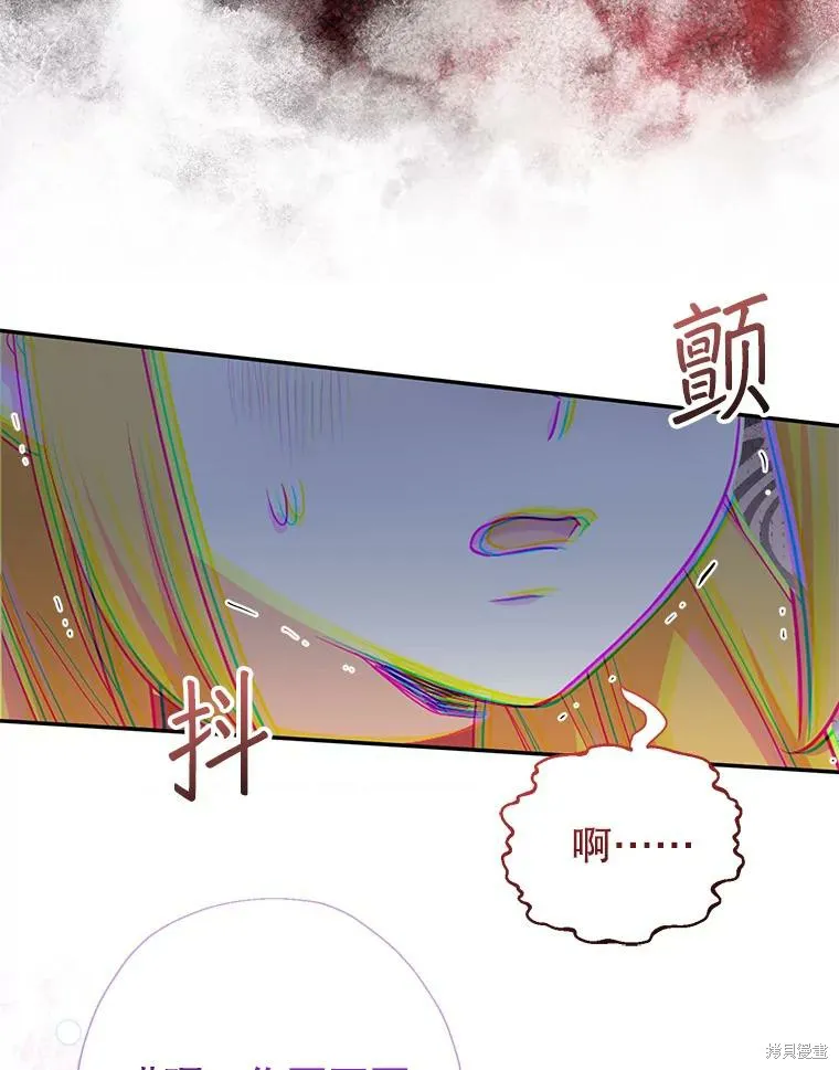 宝贝用罗盘玩转罗曼史,第70话,第19张