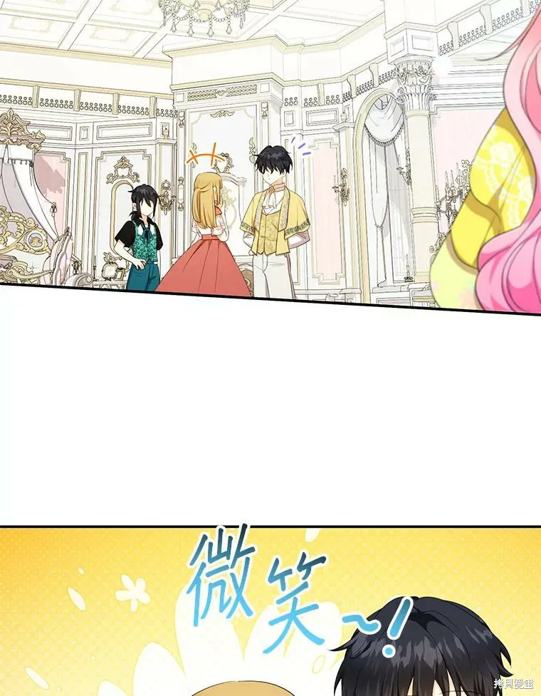 宝贝用罗盘玩转罗曼史,第70话,第2张
