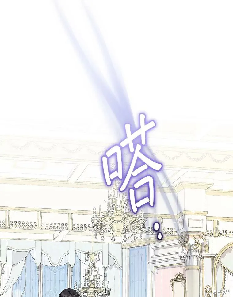 宝贝用罗盘玩转罗曼史,第70话,第22张