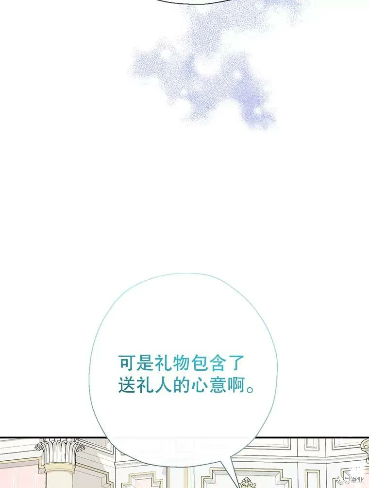 宝贝用罗盘玩转罗曼史,第70话,第35张