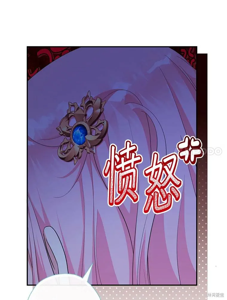 宝贝用罗盘玩转罗曼史,第70话,第37张
