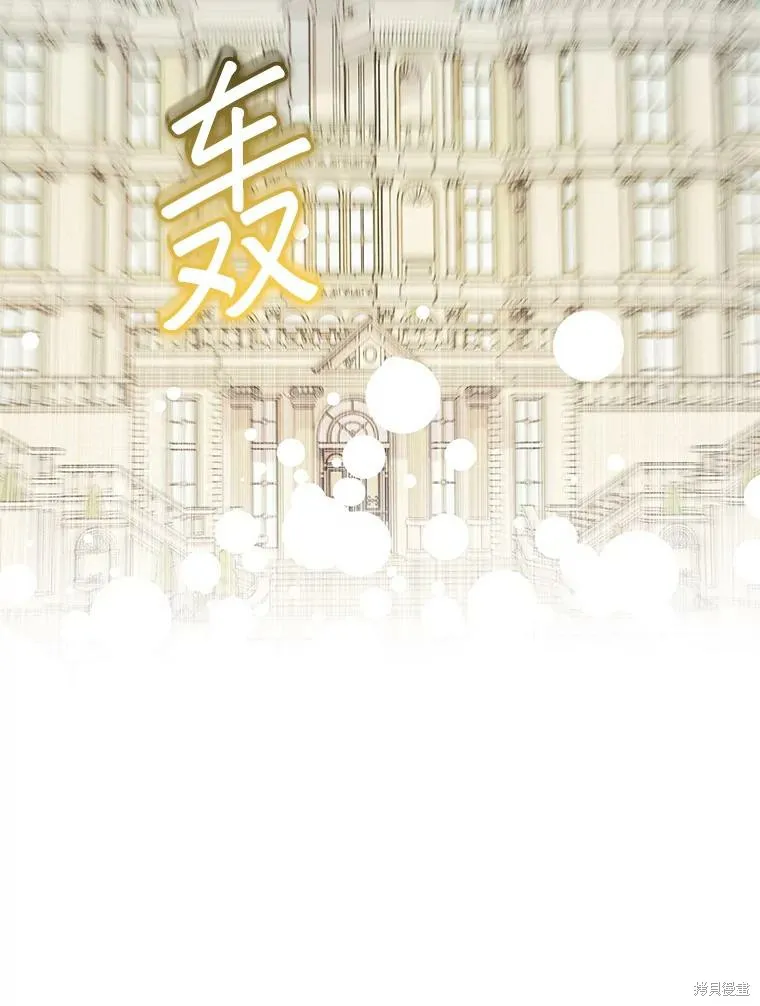 宝贝用罗盘玩转罗曼史,第70话,第41张