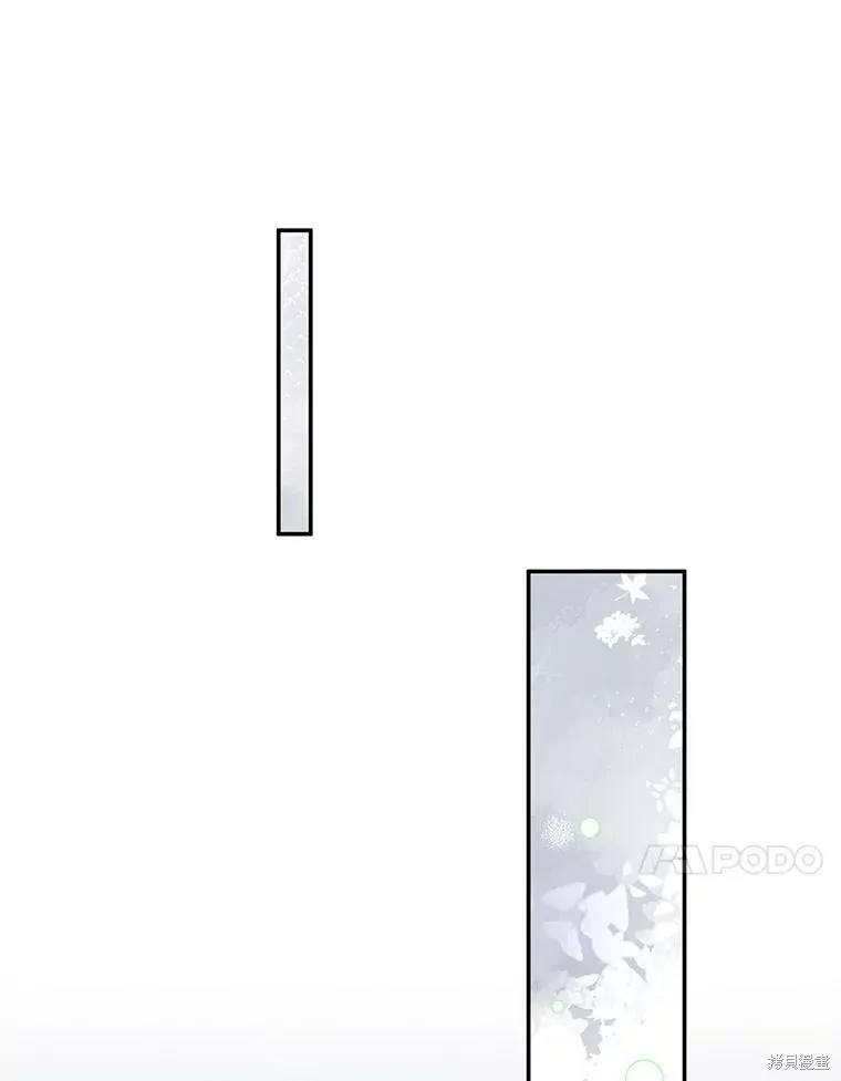 宝贝用罗盘玩转罗曼史,第70话,第44张