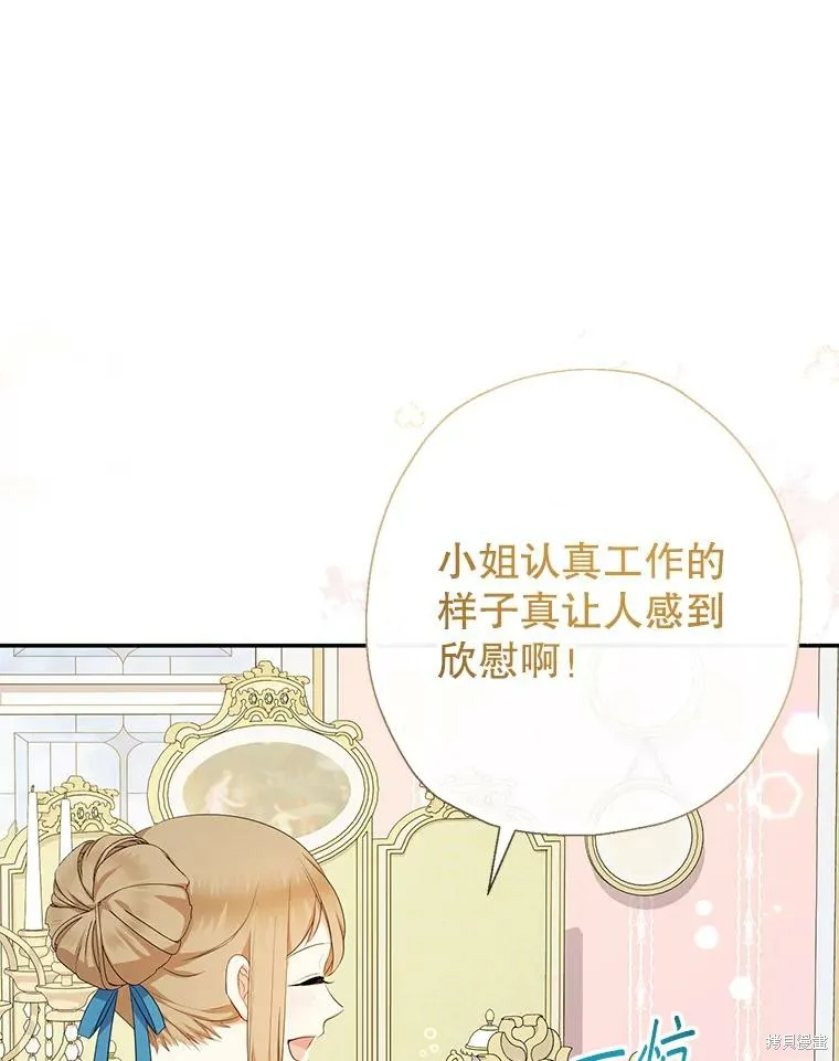 宝贝用罗盘玩转罗曼史,第70话,第52张