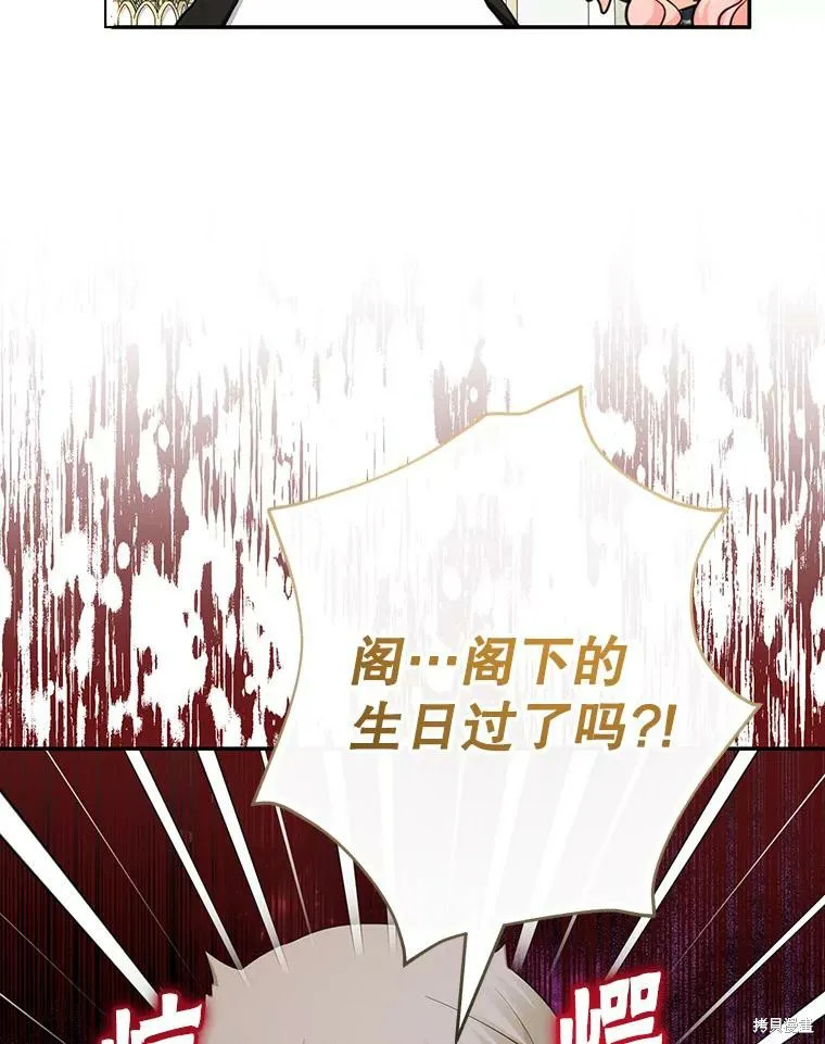 宝贝用罗盘玩转罗曼史,第70话,第62张